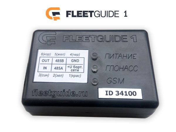 GPS/ГЛОНАСС Трекер FleetGuide-1