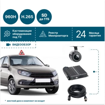 для автошколы на 2 камеры NSCAR 201 SD