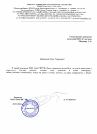отзыв ООО «МАГНЕТИК»