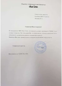 отзыв ООО «НЬЮ СИТИ»