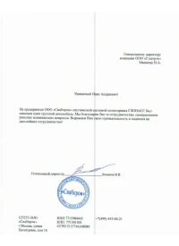 отзыв ООО «Снабпром» Тверская область